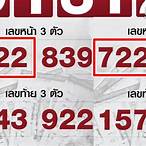 เลขหน้า3ตัวได้เท่าไหร่